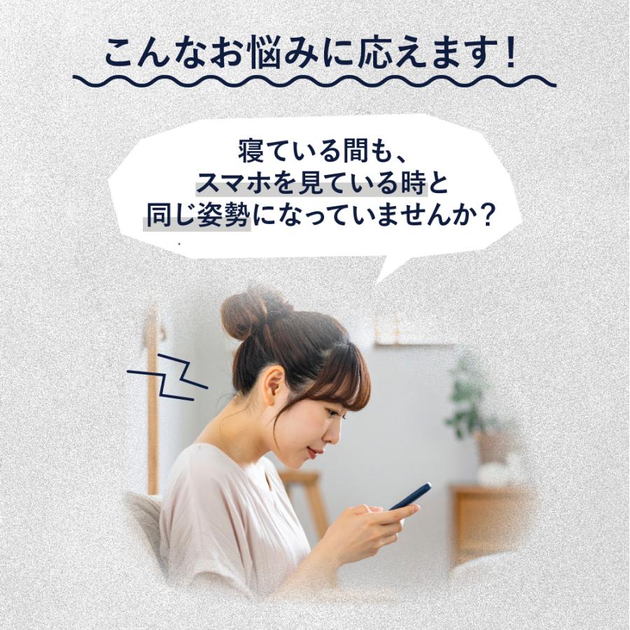 癒されネックフィット枕 専用カバー付き【宅配便送料無料】 スマホ首  スマホ 肩こり 首こり  いやされネックフィット枕 | あしたるんるん | 03