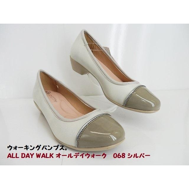 アウトレットSALE☆20km歩けるパンプス☆ALL DAY Walk オールデイ 