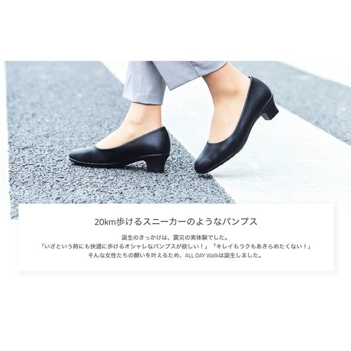 アキレス（achilles） SALE☆20km歩けるパンプス☆アキレスALL DAY 