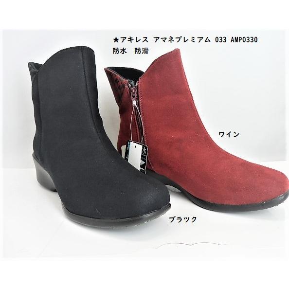 アウトレットSALEレディス★amane /アキレス　アマネ033 ワイン/ 防水防滑ショートブーツ 内側にファスナー付き/限定処分特価でラストチャンス! | アキレス | 03