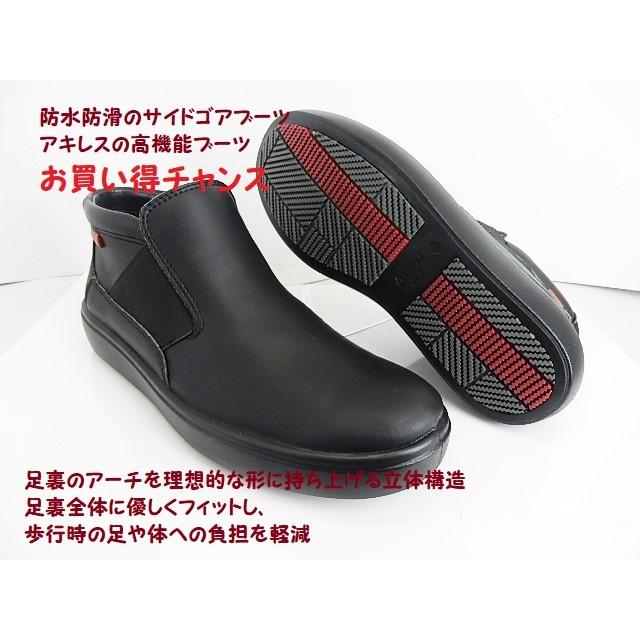 大幅ダウン▽アキレス アマネ プレミアム レディース  AMP1050 サイドゴアブーツ/防水防滑/SALE限定特価 売り切れ次第終了 | アキレス | 01