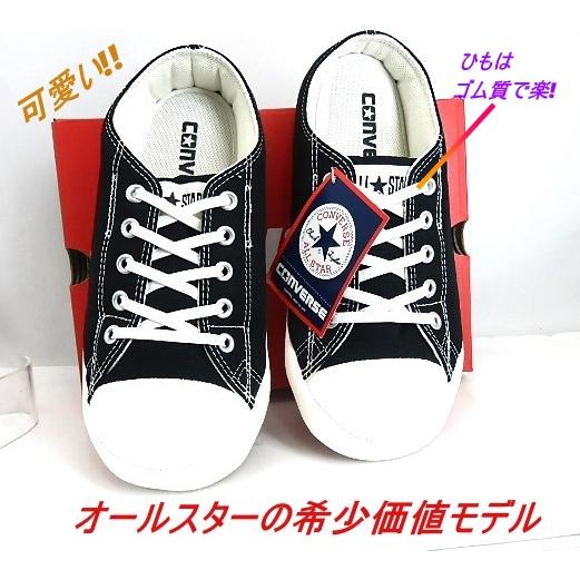 ALL STAR SALE◇オールスターのおしゃれな室内履き兼用モデル LIGHT OX