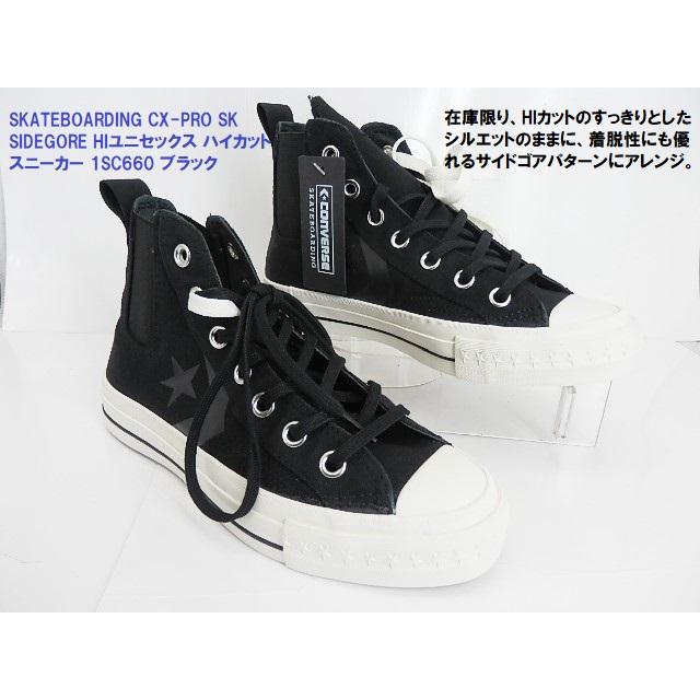 CONVERSE（コンバース） SALE特価/ サイドゴア SKATEBOARDING CX-PRO