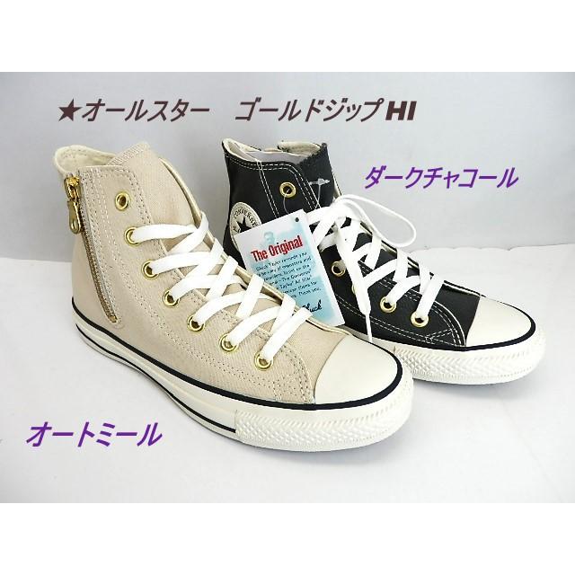 CONVERSE（コンバース） SALE特価/○コンバース オールスター ゴールド