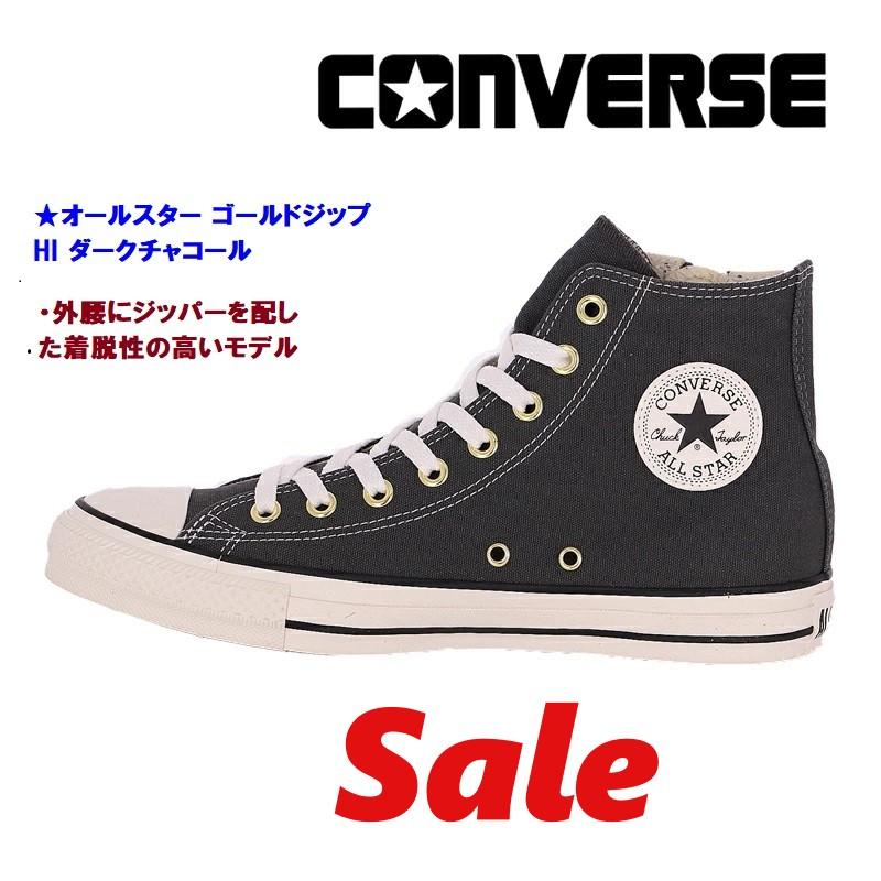 CONVERSE（コンバース） SALE特価/○コンバース オールスター ゴールド