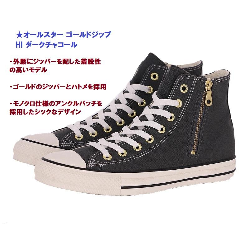 CONVERSE（コンバース） SALE特価/○コンバース オールスター ゴールド