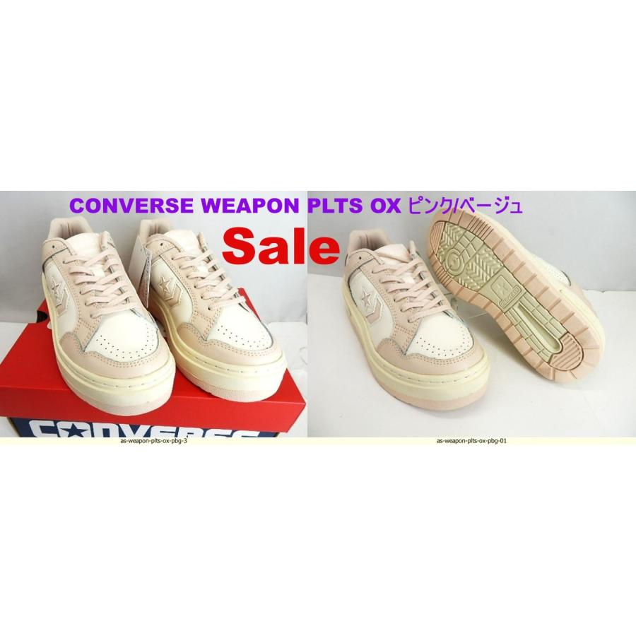 CONVERSE（コンバース） ☆ ALL STAR ウエポン レディース スニーカー