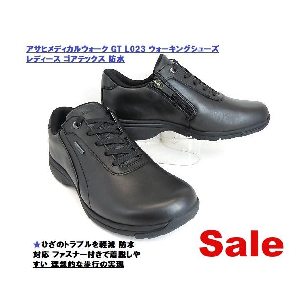 ASAHI Medical Walk アウトレット特価▽アサヒメディカルウォーク 