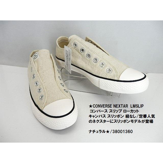 CONVERSE NEXTAR SALE特価☆CONVERSE LMSLIP MOS コンバース スリップ
