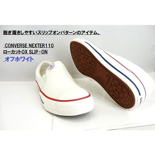 SALE特価★ユニセックス★CONVERSE NEXTER110 OX SC SLIP/コンバース/ブラック/OW ローカット スリッポン/SALE特価｜runrunskip｜02