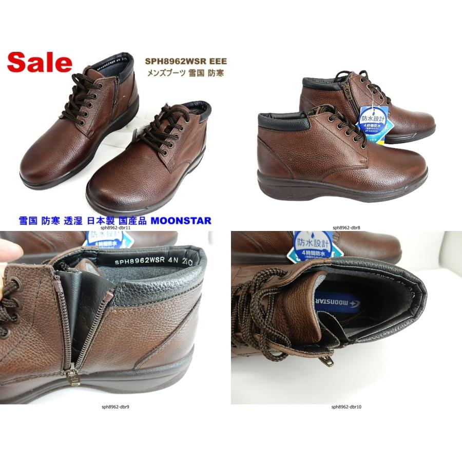 ムーンスター スポルス 在庫処分特価▽防滑底 SPH8962WSR DBR ダーク
