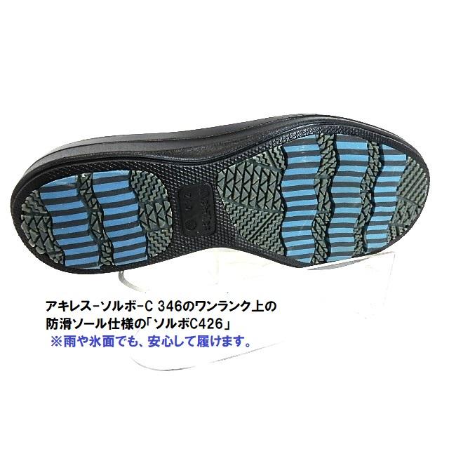 ▼SALE/レディス ガラス繊維で滑りにくい！Achilles SORBO アキレス ソルボ AWC 426 黒 ブラック 4E幅広 防滑ソール、売り切れ次第終了のの限定特価 | アキレス | 02