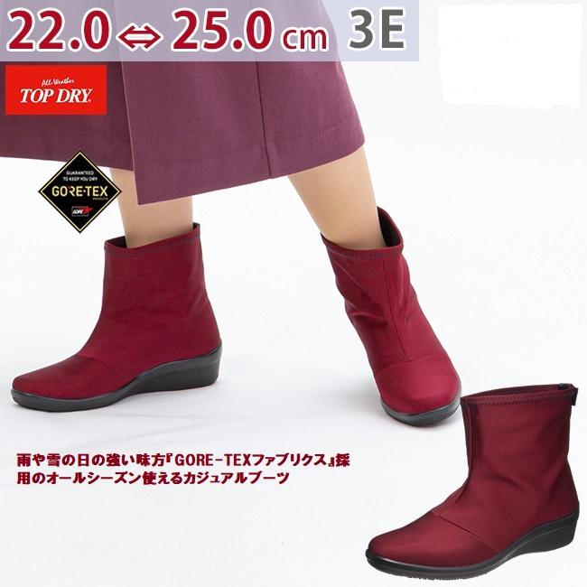 TOP DRY SALE限定特価○レディスTOP DRYトップドライ/全天候