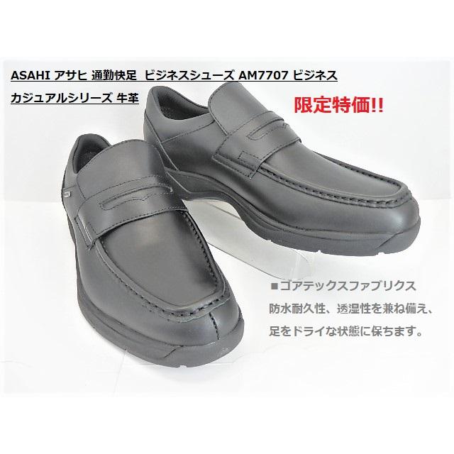 ⭕️男前ブラック通勤快足‼️レッツ4インジェクション 瞬足 JJ-207 黒｜男の子向け｜アルティマチーター｜雨の日も快適！防水