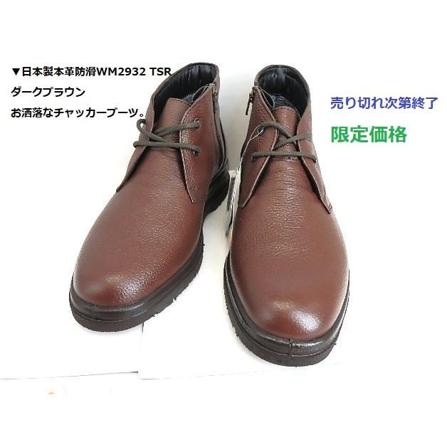 チャチャ　ダークブラウン 試着程度 【Church's】チャーチ アンバーリーL サイドゴアブーツ