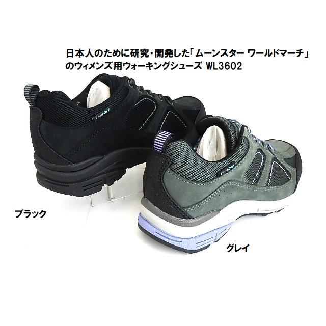 在庫処分SALE▼ワールドマーチ／レディスWL3602 ブラック,グレー 3E/Shut Dry(R)(透湿防水)、快適な歩行をサポート/ウォーキング　里山登山に/ラストチャンス!! | ワールドマーチ | 01