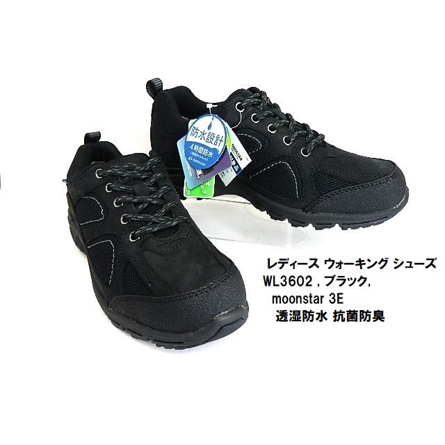 在庫処分SALE▼ワールドマーチ／レディスWL3602 ブラック,グレー 3E/Shut Dry(R)(透湿防水)、快適な歩行をサポート/ウォーキング　里山登山に/ラストチャンス!! | ワールドマーチ | 02