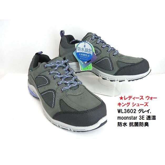 在庫処分SALE▼ワールドマーチ／レディスWL3602 ブラック,グレー 3E/Shut Dry(R)(透湿防水)、快適な歩行をサポート/ウォーキング　里山登山に/ラストチャンス!! | ワールドマーチ | 07