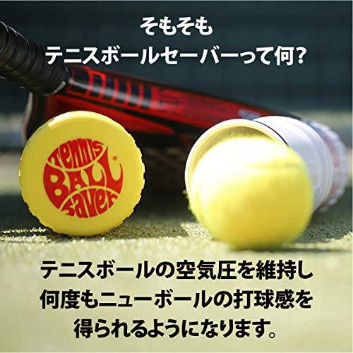 テニスボール セーバー Tennis Ball Saver ボールの空気圧を維持 【並行輸入】｜runsis-store｜02