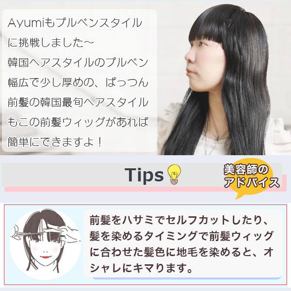 前髪ウィッグ 自然 サイド無し 厚め ぱっつん 前髪 プルベンウィッグ 韓国ウィッグ シュシュクローゼット 公式 014 P9107a ウィッグ エクステ シュシュクローゼット 通販 Yahoo ショッピング