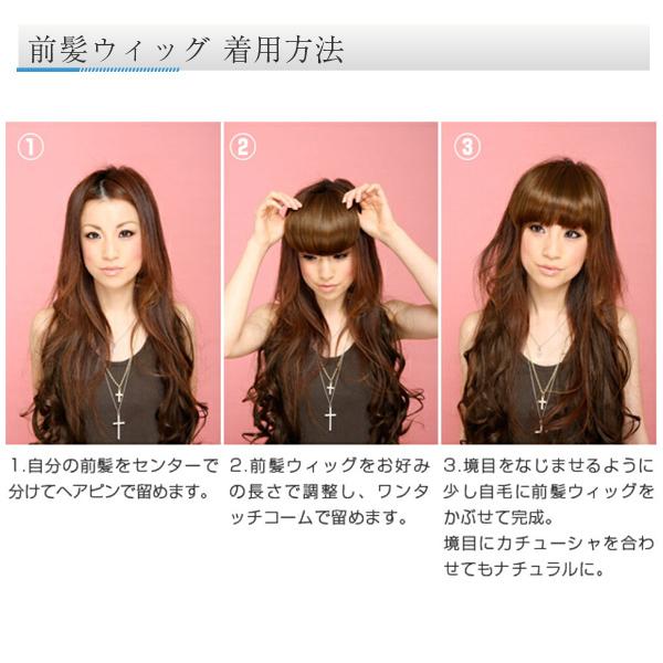 前髪ウィッグ 自然 サイド付き 人毛感覚の自然な前髪エクステ ワンタッチ 姫カット シュシュクロ 014 P9107b ウィッグ シュシュクロ ゼット 通販 Yahoo ショッピング