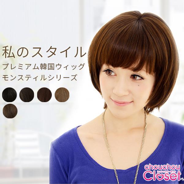 医療用ウィッグ ショート ナチュラルスィート ショート ボブ 0 Dim2k ウィッグ シュシュクロ ゼット 通販 Yahoo ショッピング