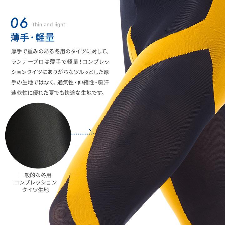 公式 スポーツ タイツ コンプレッション ランニング 登山 着圧 レギンス スパッツ  Runtage アスリートランナーPRO V2 2枚組 メンズ レディース | Runtage | 11