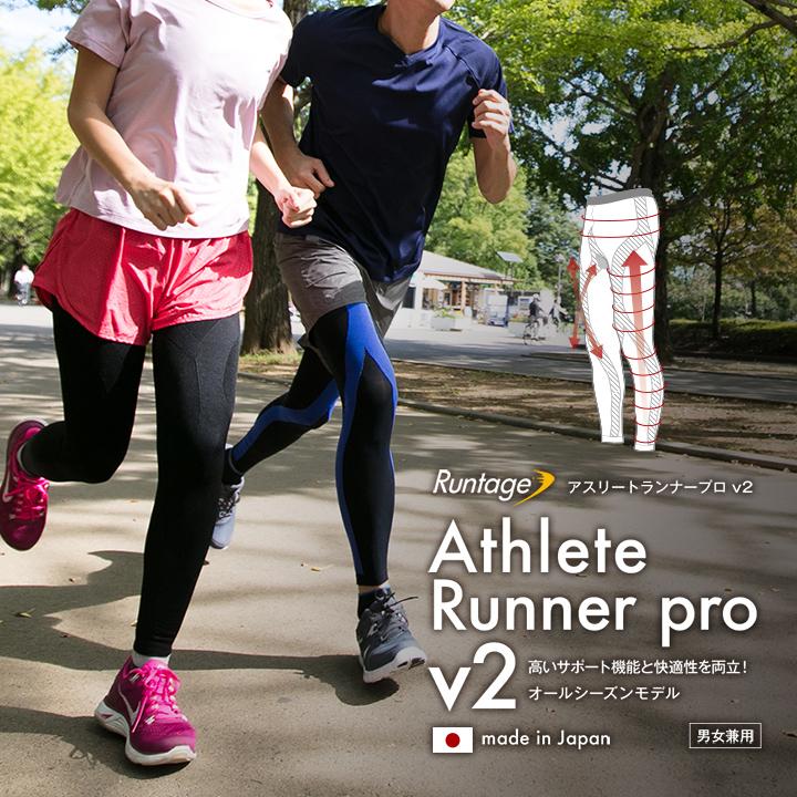 公式 スポーツ タイツ コンプレッション ランニング 登山 着圧 レギンス スパッツ  Runtage アスリートランナーPRO V2 2枚組 メンズ レディース | Runtage | 01