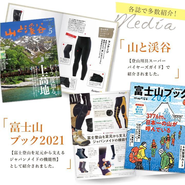 公式 トレッキングタイツ 登山 着圧 日本製 トレイル Runtage トレイルタイツ メンズ レディース_3