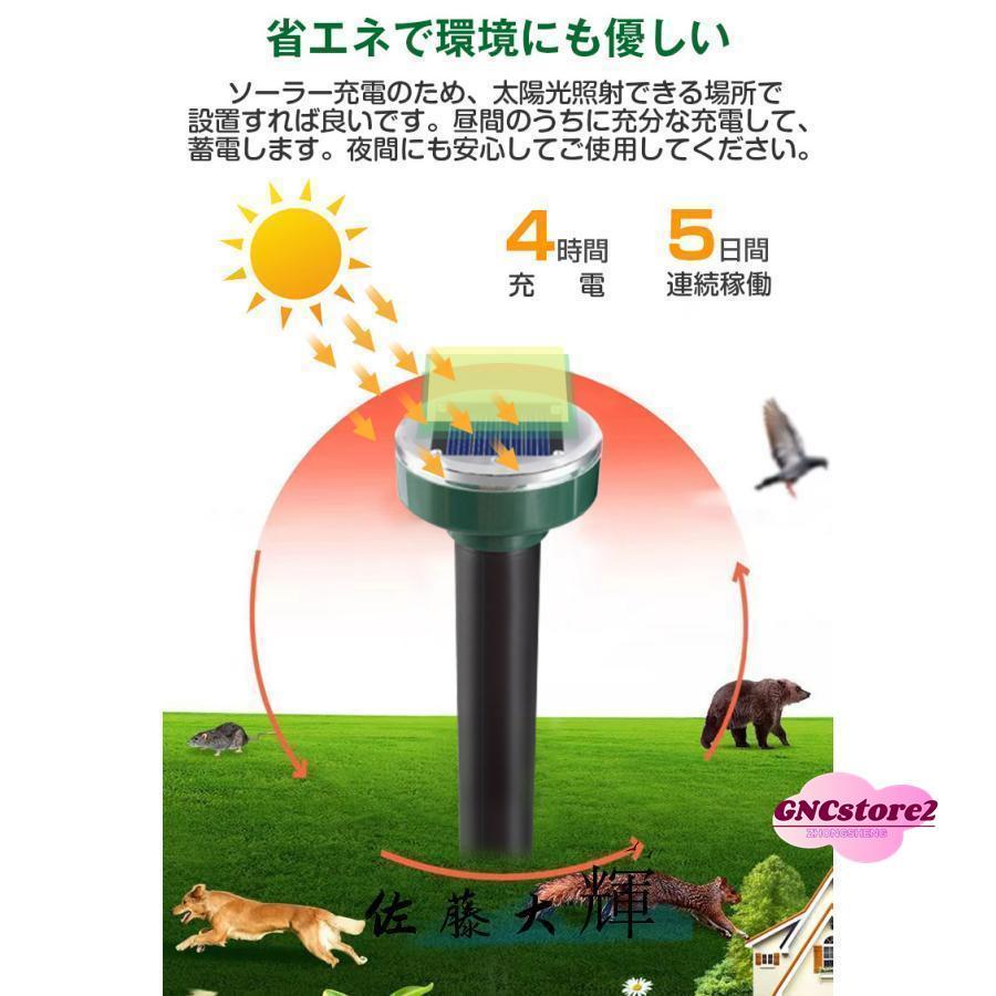 8本セットモグラ撃退器 超音波 ソーラー式 モグラ 退治 動物撃退器 防獣グッズ ネズミ IP65防水 防塵 電磁波 静音 省エネ 無害 無副作用｜rupinasustore｜05