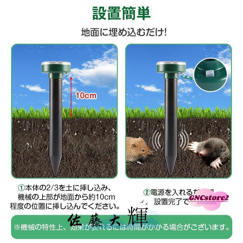 8本セットモグラ撃退器 超音波 ソーラー式 モグラ 退治 動物撃退器 防獣グッズ ネズミ IP65防水 防塵 電磁波 静音 省エネ 無害 無副作用｜rupinasustore｜10