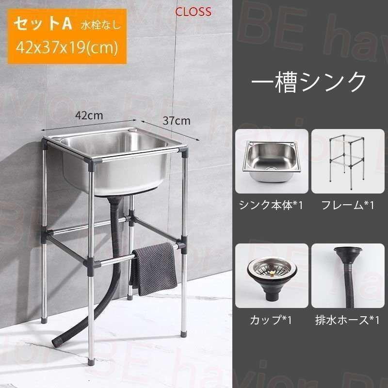 流し台 簡易式 ステンレス製 キッチン シンク ゴミ受け ガーデン 流し台 簡易式 ステンレス製 キッチン シンク ゴミ受け ガーデン