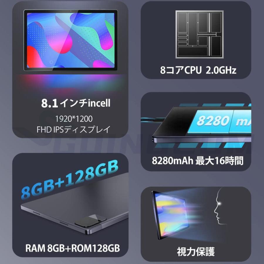 タブレット PC 本体 android 12 8インチ 8GB+128GB 安い wi-fiタブレット ネット授業 通話対応 在宅勤務 コスパ simフリー GPS Bluetooth 大人気｜rupinasustore｜02