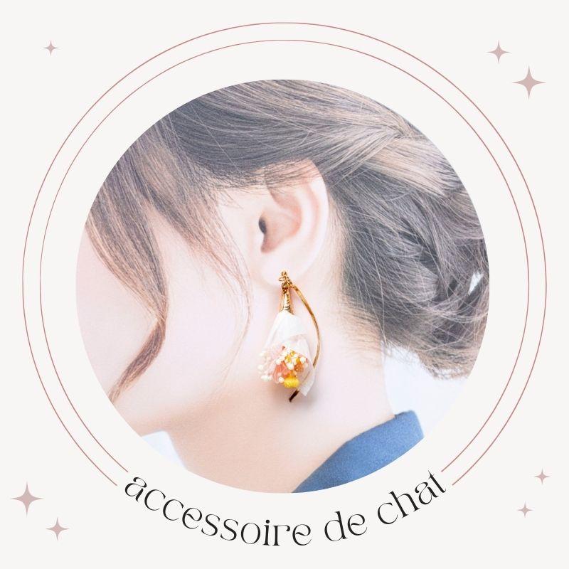 アクセサリー 花 ギフト ピアス イヤリング プリザーブドフラワー