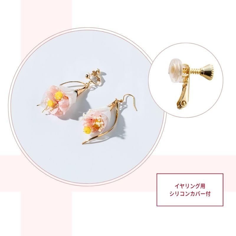 アクセサリー 花 ギフト ピアス イヤリング プリザーブドフラワー