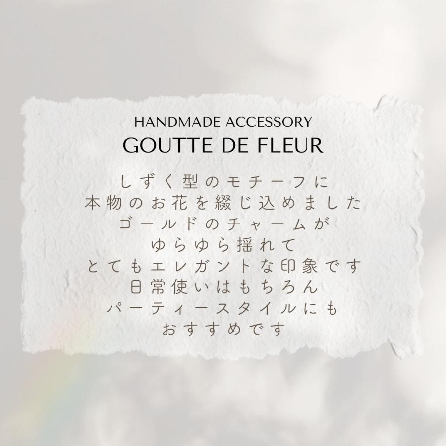 アクセサリー 花 ギフト ピアス イヤリング ドライフラワー グット