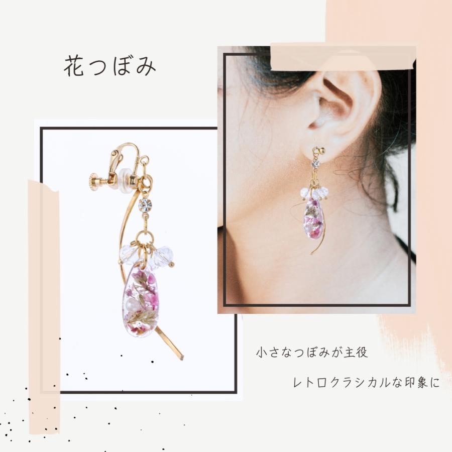 アクセサリー 花 ギフト ピアス イヤリング ドライフラワー グット