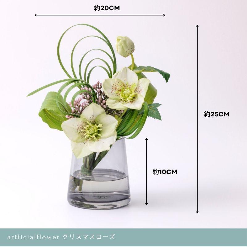造花 クリスマスローズ アーティフィシャルフラワー 花瓶 新築祝い