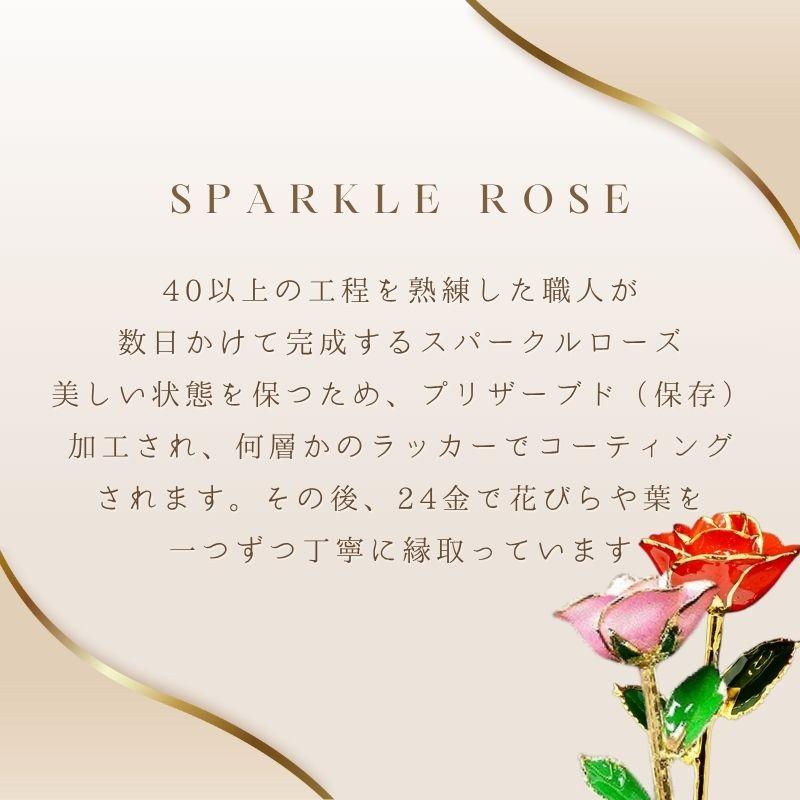 プリザーブドフラワー 薔薇 1輪 24金 ゴールドプレスティージ