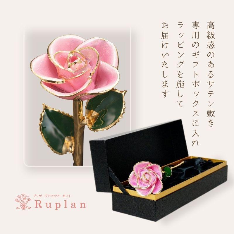 インテリア☆レア☆生花 薔薇 ローズ プリザーブドフラワー 24金 プリザーブドフラワー 薔薇 1輪 24金 ゴールドプレスティージ
