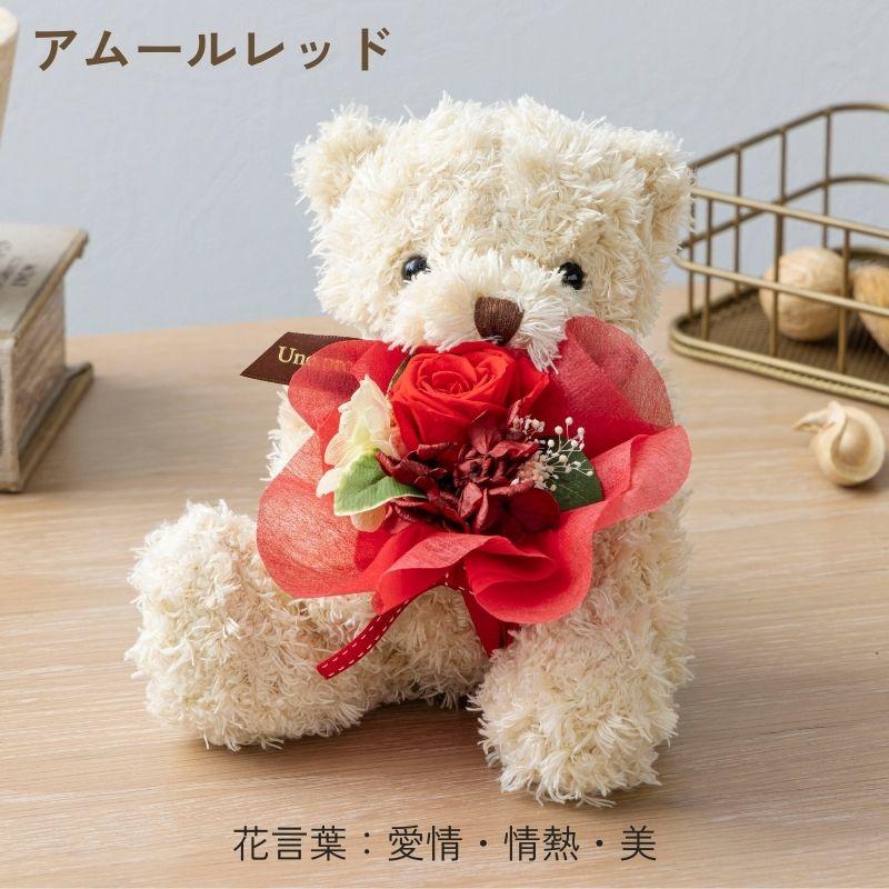 プリザーブドフラワー くま 花束 ぬいぐるみ プレゼント カリヌゥス