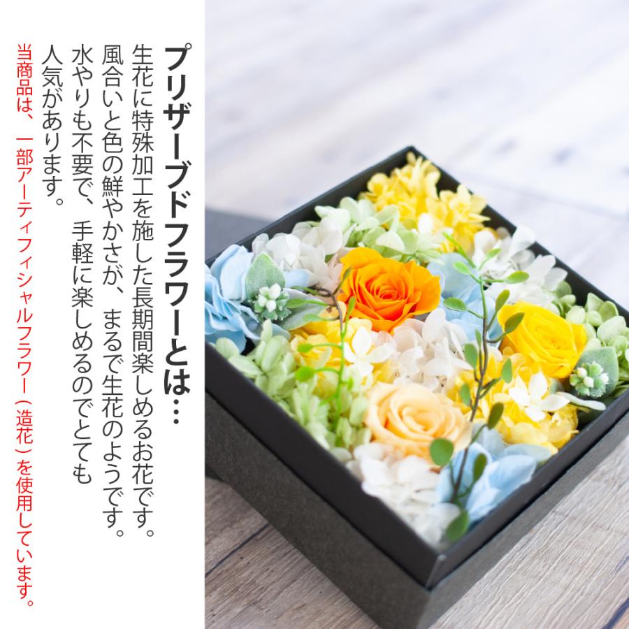 プリザーブドフラワー ギフト 花 カラフル ボックス おしゃれ 雑貨
