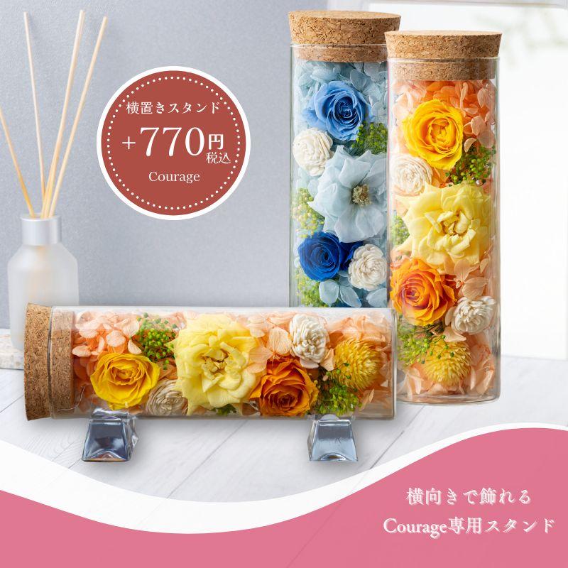 プリザーブドフラワー ギフト ガラス クラージュ 記念日 周年記念 結婚