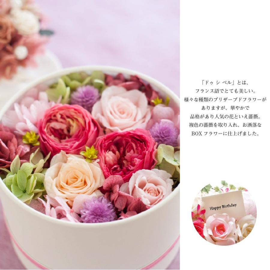 プリザーブドフラワー 誕生日 プレゼント ボックス ドゥシベル おしゃれ 花 雑貨 結婚祝い 開店祝い 退職祝い プリザードフラワー クリスマス ギフト 送料無料 Pf Desibelles プリザーブドフラワー Ruplan 通販 Yahoo ショッピング