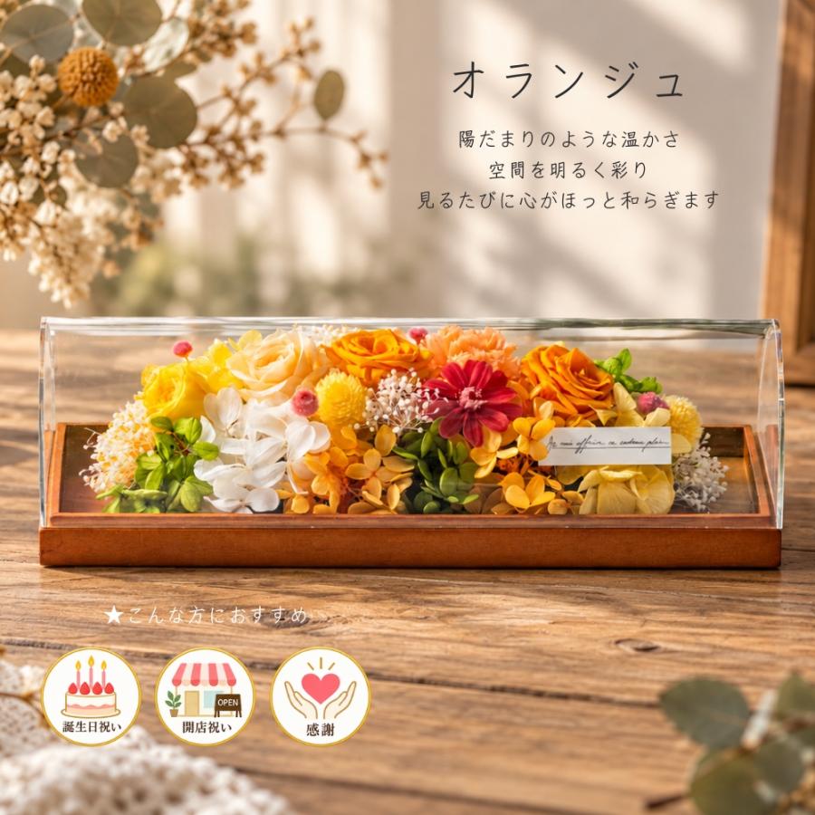 開店祝い プリザーブドフラワー ギフト エクロール おしゃれ 開業祝い プレゼント 周年記念 結婚記念 結婚祝い 退職祝い 新築祝い 母の日 花 |  | 05