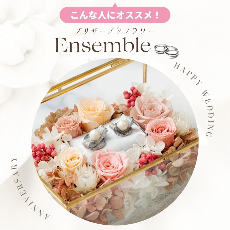 プリザーブドフラワー ギフト 花 アンサンブル リングピロー ボックス