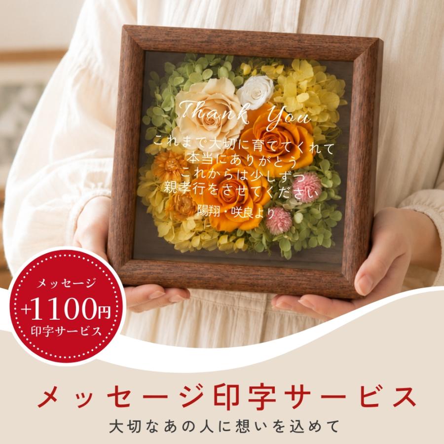 プリザーブドフラワー 名入れ ギフト 額縁 壁掛け フルール・ドゥ