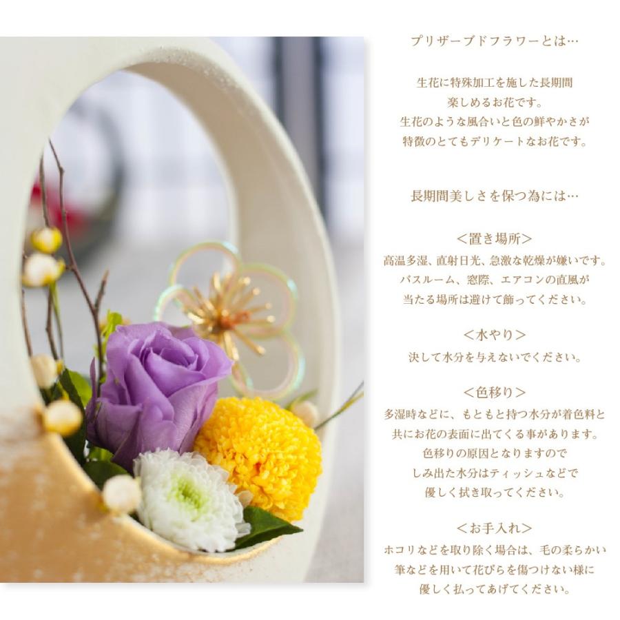 プリザーブドフラワー ギフト 花 和風 月華 おしゃれ 雑貨 開店祝い