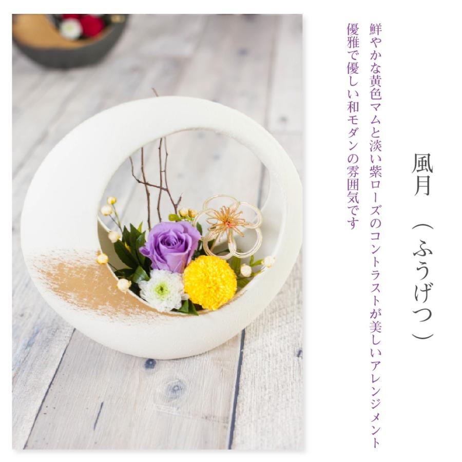 プリザーブドフラワー ギフト 花 和風 月華 おしゃれ 雑貨 開店祝い