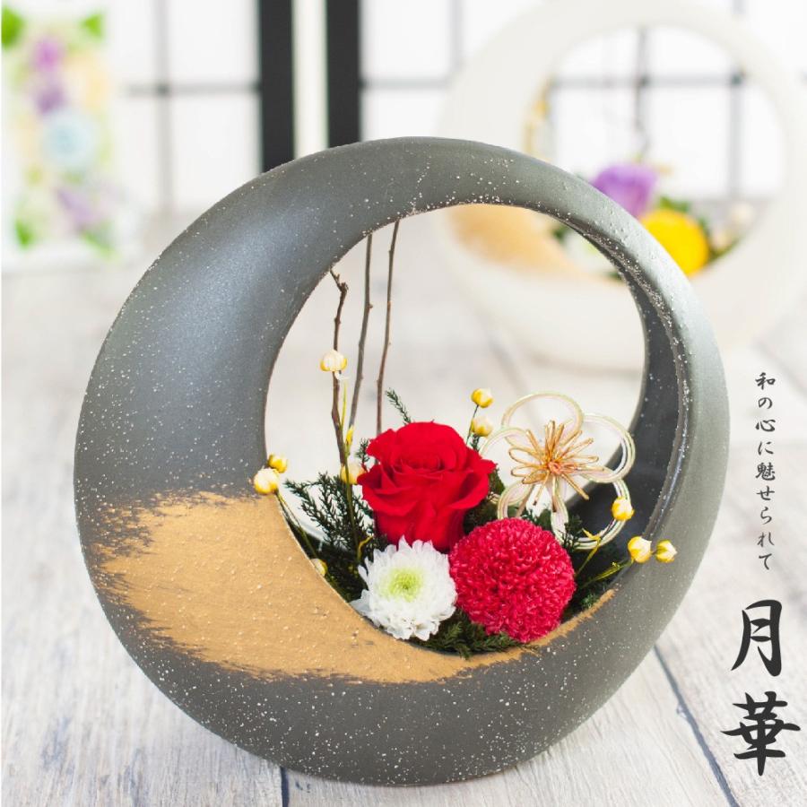 プリザーブドフラワー ギフト 花 和風 月華 おしゃれ 雑貨 開店祝い